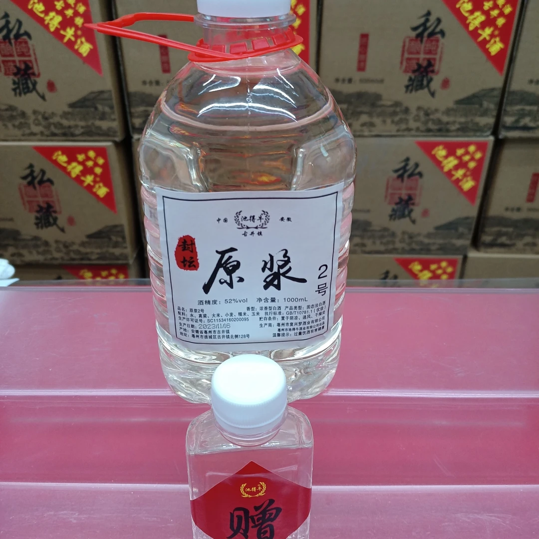 池得牛（精品）原浆2号高粱酿造封坛原浆白酒52度浓香型1000毫升