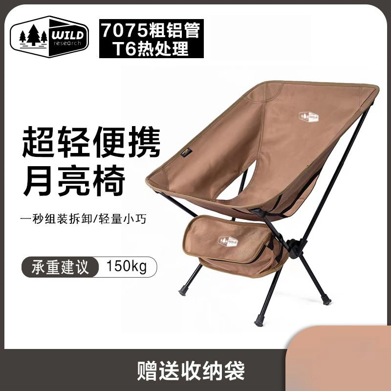 户外露营便携式折叠月亮椅超轻铝合金牛津布抗撕裂可收纳
