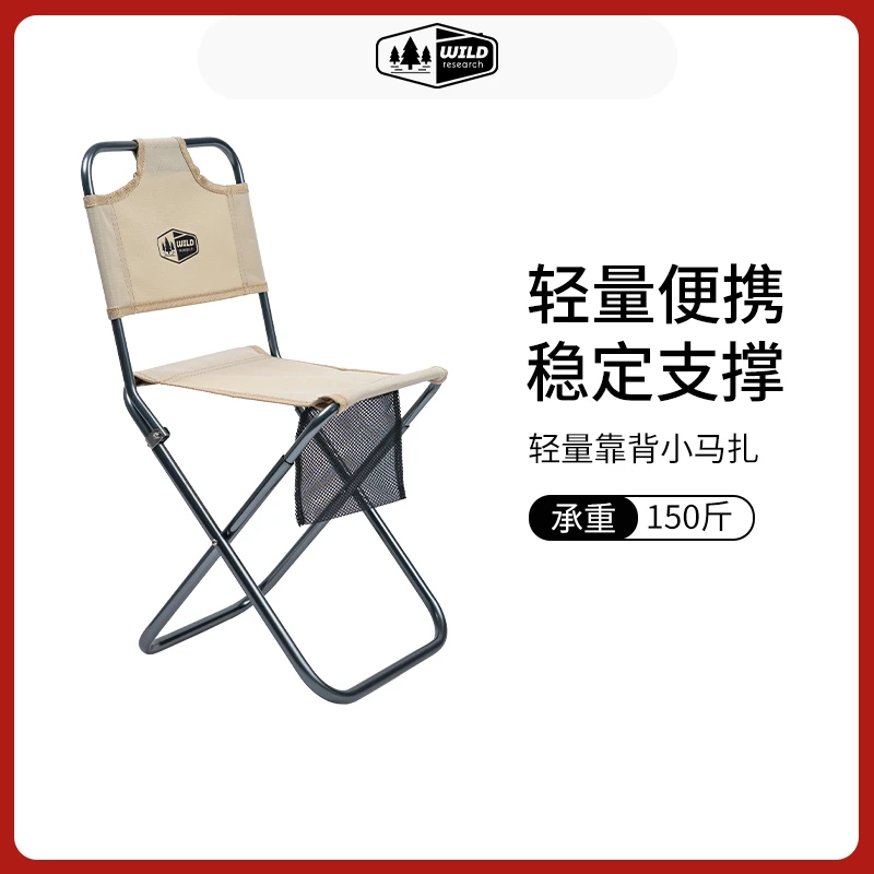 户外折叠便携椅子小马扎铝合金超轻量靠背椅钓鱼小马扎露营凳子