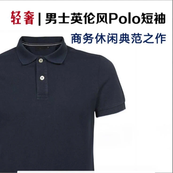 轻奢 帆家  男士户外休闲商务短袖Polo纯色夏季透气翻领T恤春夏