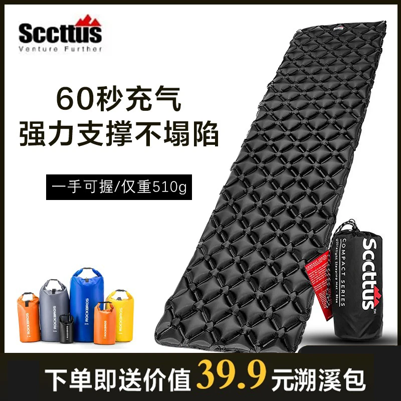 Scottu超轻充气垫户外帐篷睡垫便携露营单人气垫床防潮垫双人地垫