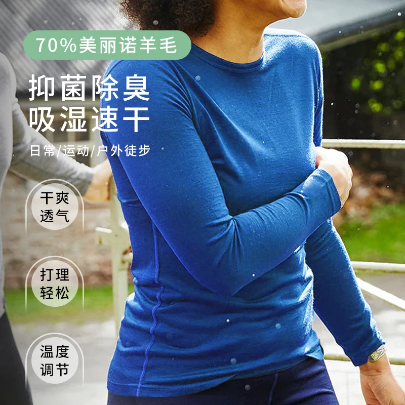 灰壳女款速干透气上衣美利奴羊毛速干衣户外运动保暖圆领休闲长袖