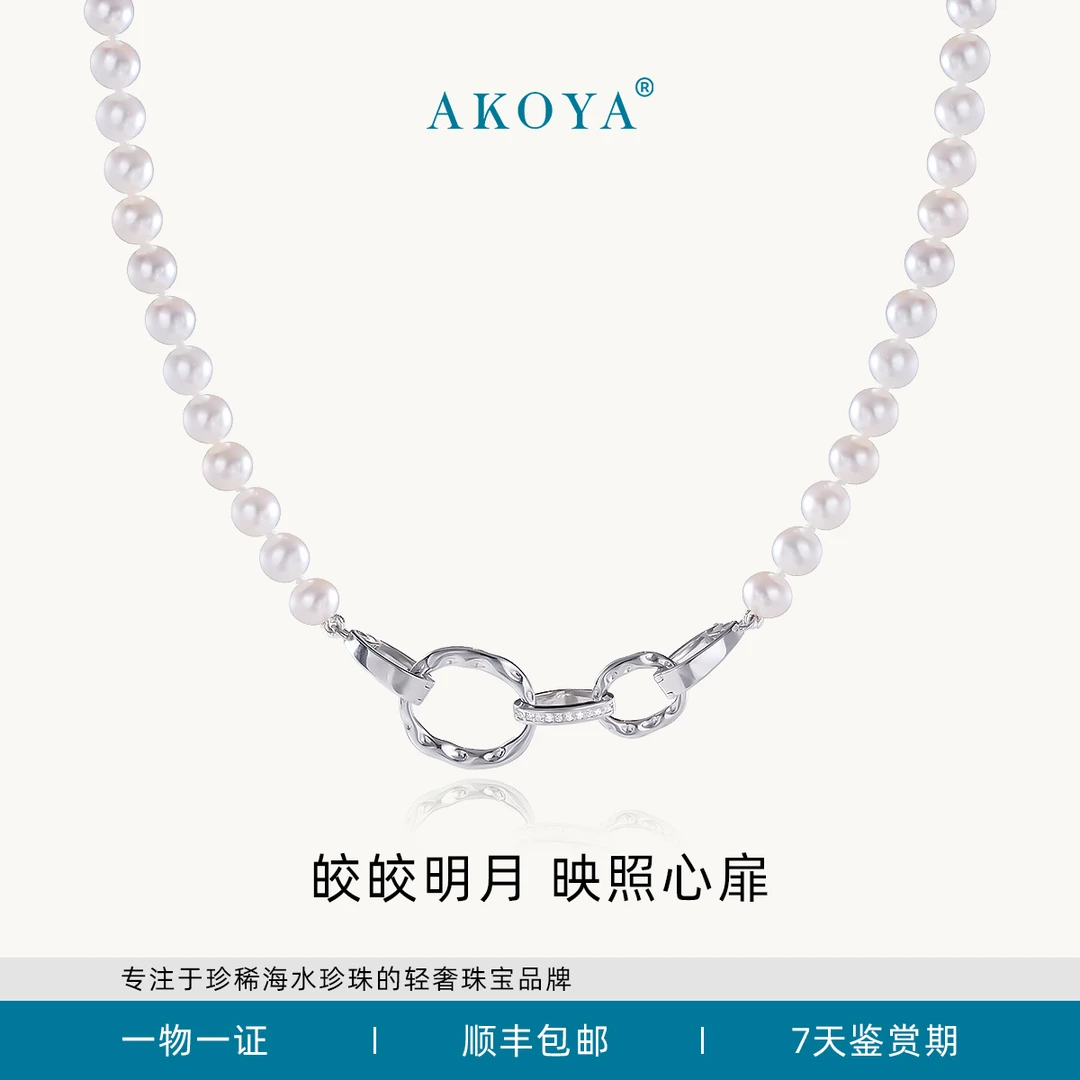 AKOYA极光淡水满珠串白月光S925银5.5-6多戴扣简约百搭0379
