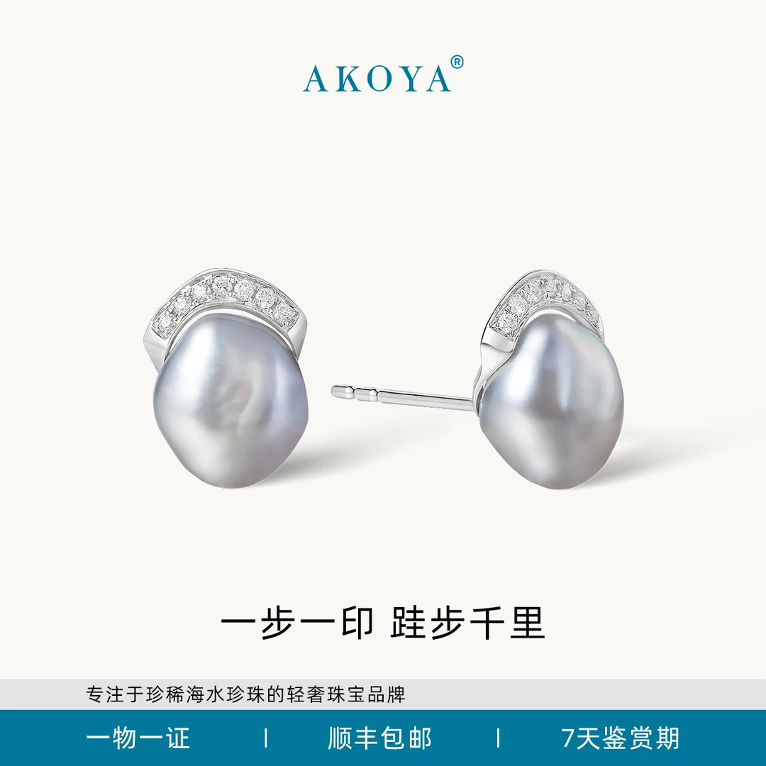 AKOYA海水珍珠keshi小脚丫耳钉18k金8-9气质百搭轻奢QC送女友1471
