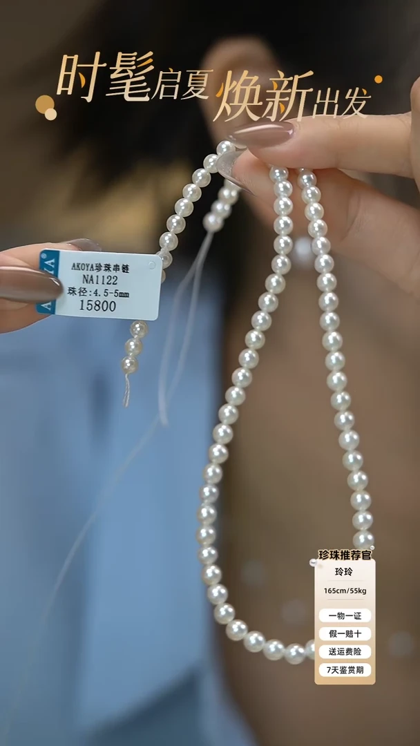 【闪购商品】海水珍珠项链18K金镶嵌akoya珍珠满珠串项链