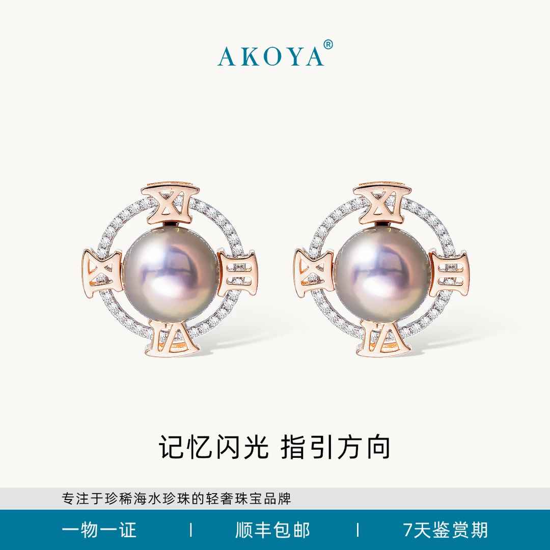 AKOYA淡水珍珠耳钉QC时光之轮S925银12-13设计感时尚百搭2442