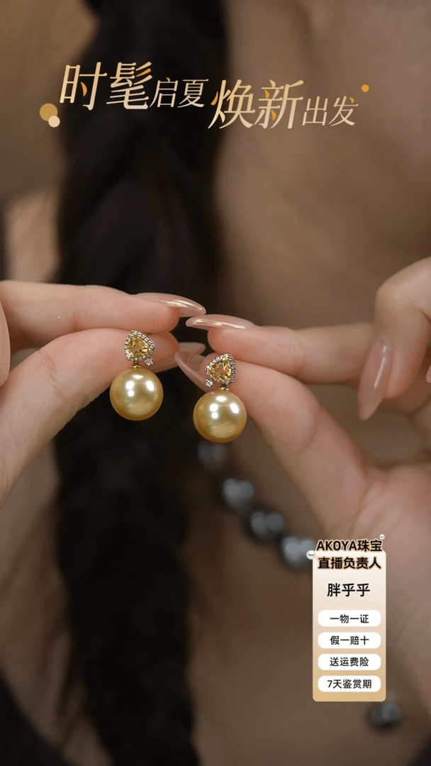 【闪购商品】海水珍珠耳钉18K金镶嵌金珠耳钉 12-13mm 2100