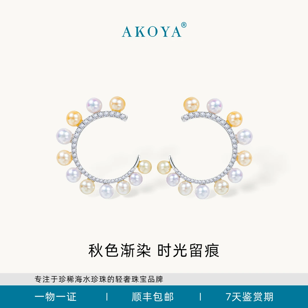AKOYA【孤品】海水珍珠耳钉秋日糖果18k金镶钻3-3.5精致百搭1126