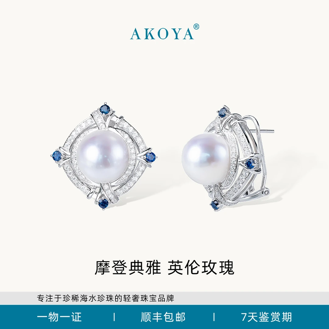AKOYA淡水珍珠耳拍戴安娜S925银镶蓝宝石11-12时尚百搭送妈妈2435
