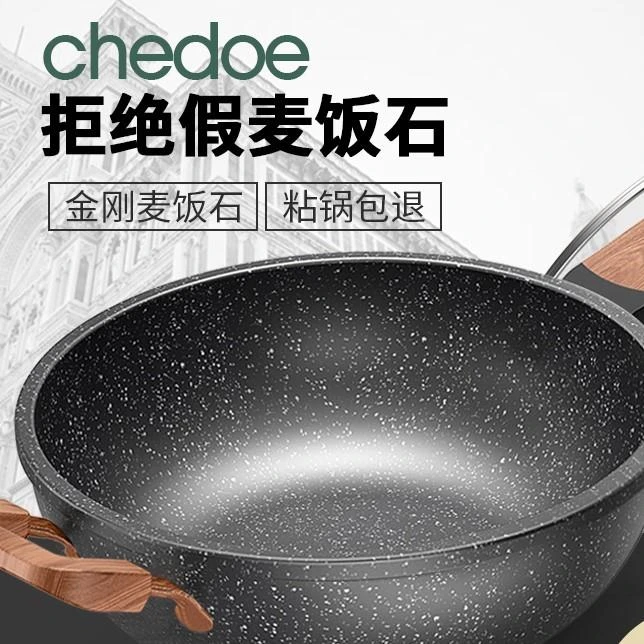 苏泊尔麦饭石不粘锅炒锅家用电磁炉通用平底锅炒菜锅煤气灶专用燃