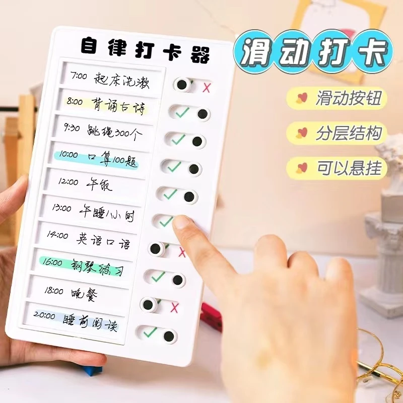 自律打卡器小学生自律神器时间管理器  儿童学习计划打卡表计划本