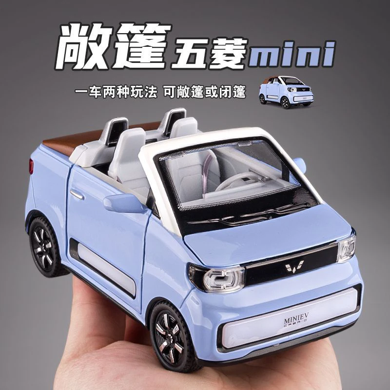 1/24宏光miniev敞篷仿真合金车模型声光回力玩具摆件
