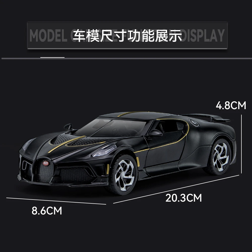 1/24布加迪黑夜之声仿真合金跑车声光回力玩具摆件