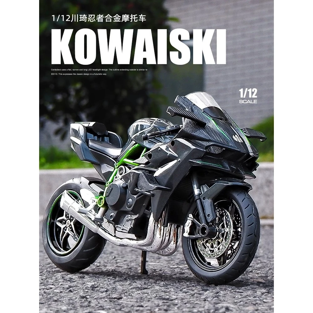 1 12川崎H2R仿真合金声光摩托车忍者模型儿童玩具摆件礼品