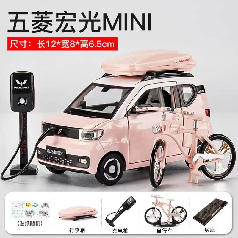 CZ-32043A-24五菱宏光Mini EV-盒【绿黄粉】