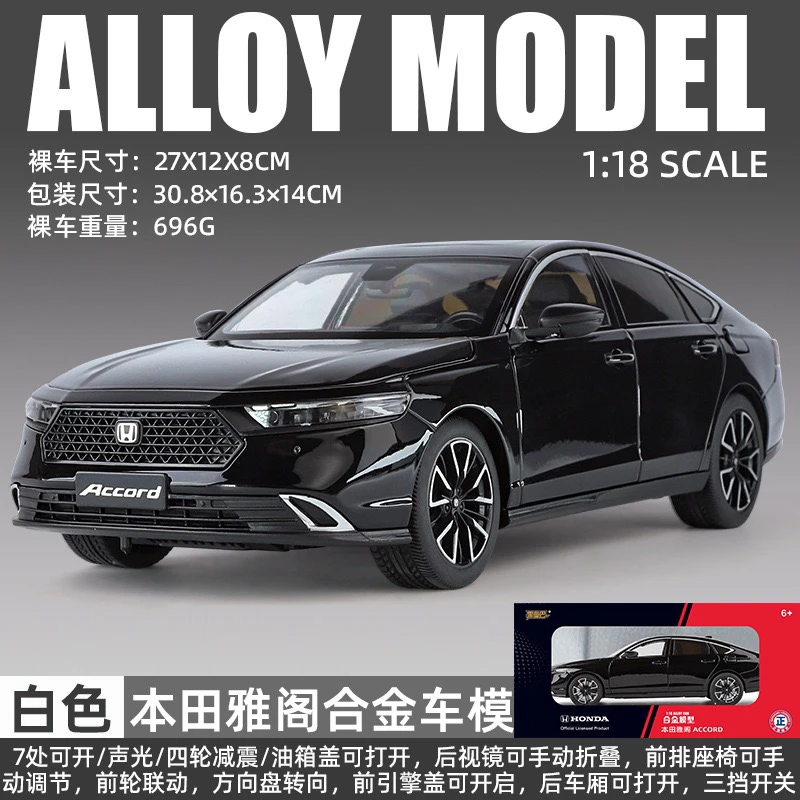 1:18正版雅阁合金车模玩具声光回力车模潮玩汽车音效批发