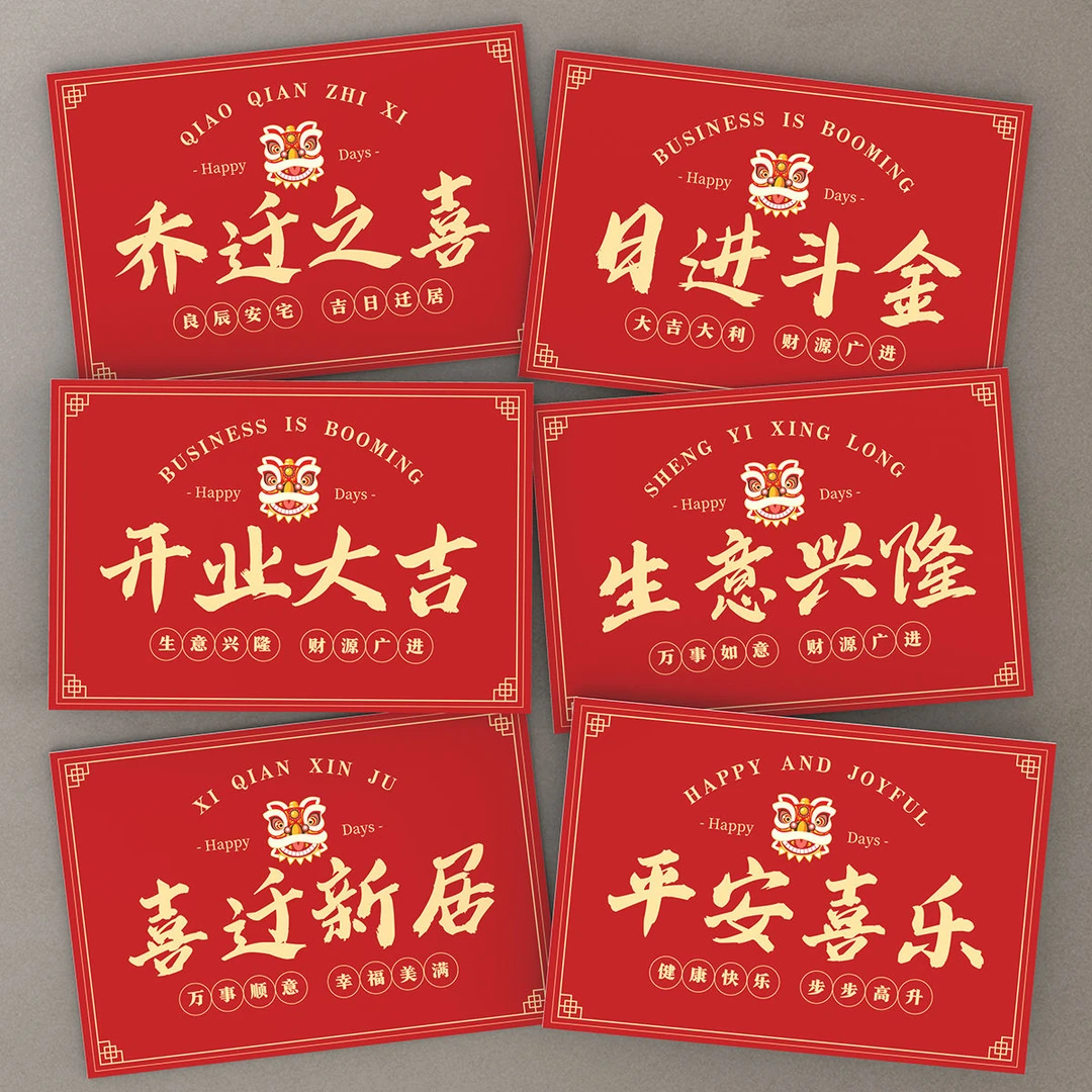 开业大吉花篮卡片喜庆贺卡鲜花花束包装纸高级感花店花艺祝福花卡