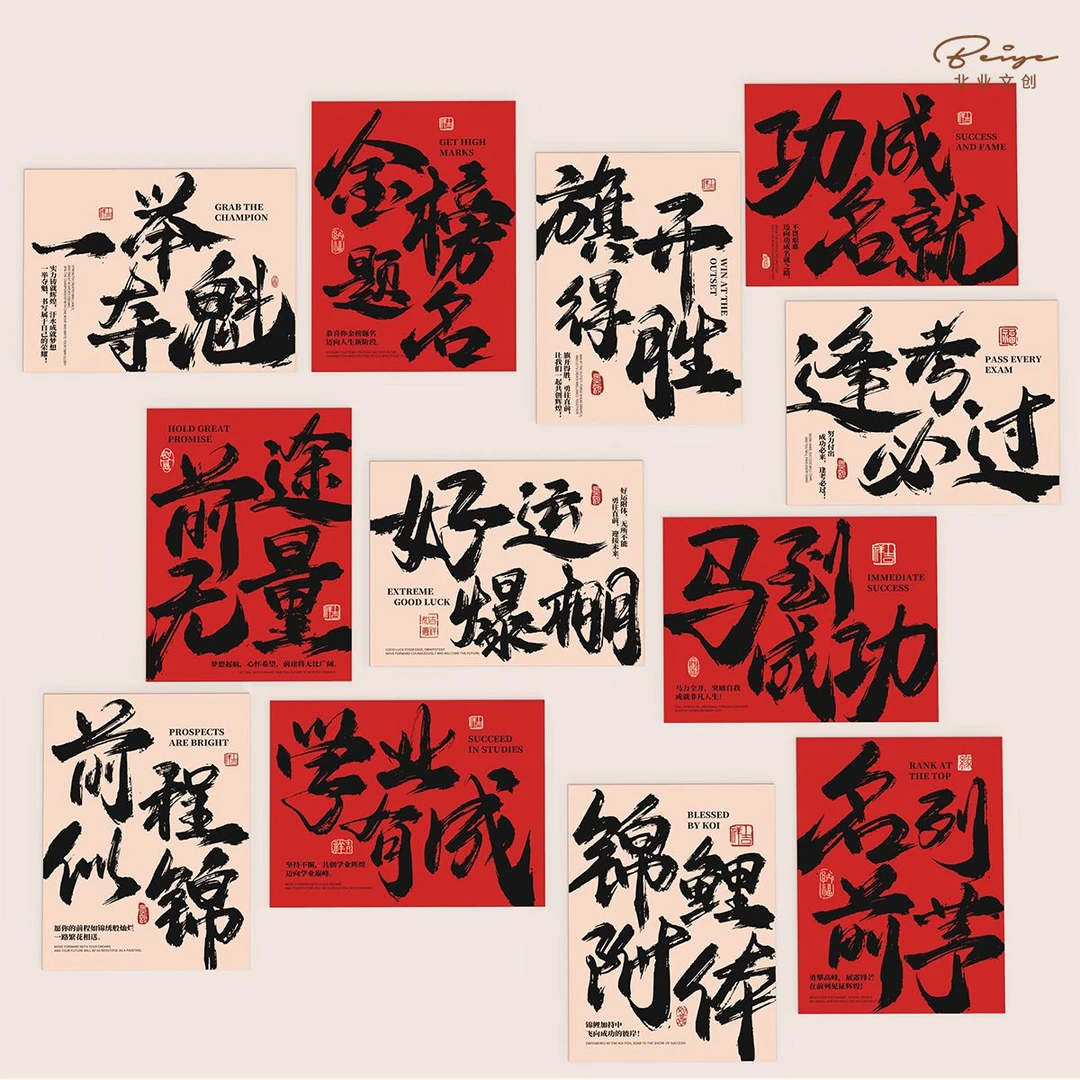 学生励志墙贴中高考金榜题名墙贴明信片贺卡教室墙面布置装饰卡片