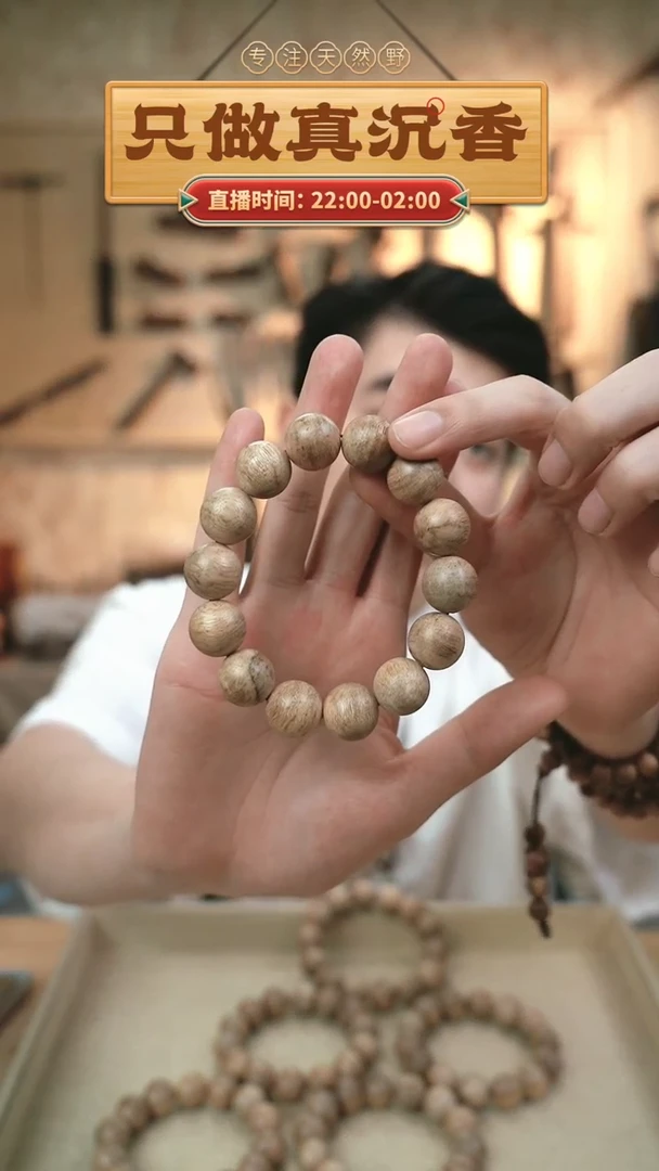 【闪购商品】沉香手串柬埔寨16mm单圈