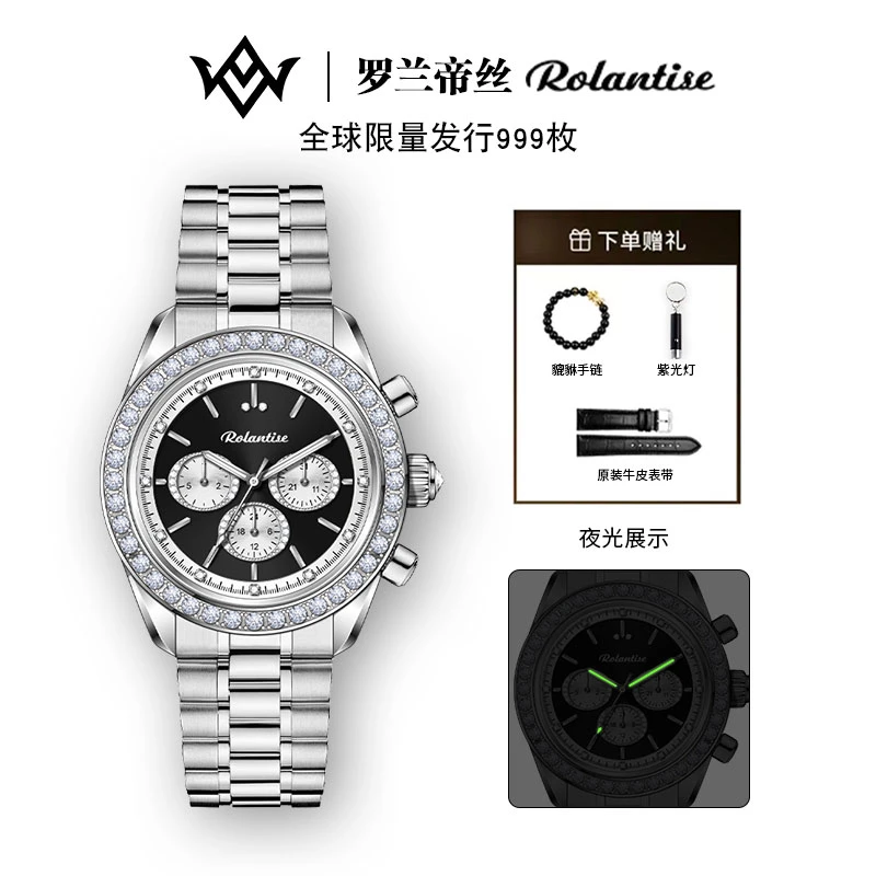 ROLANTISE/罗兰帝丝超凡大师系列夜光满钻奢华男款全自动机械腕表