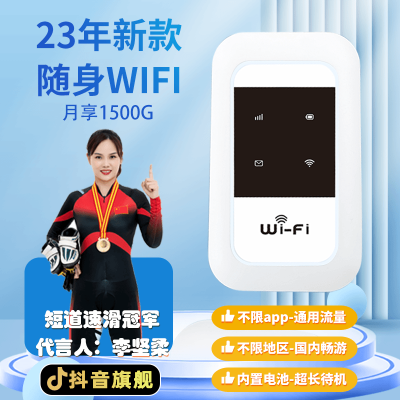 2024新款正品随身WiFi 智能无线MIFI上网路由终端升级版