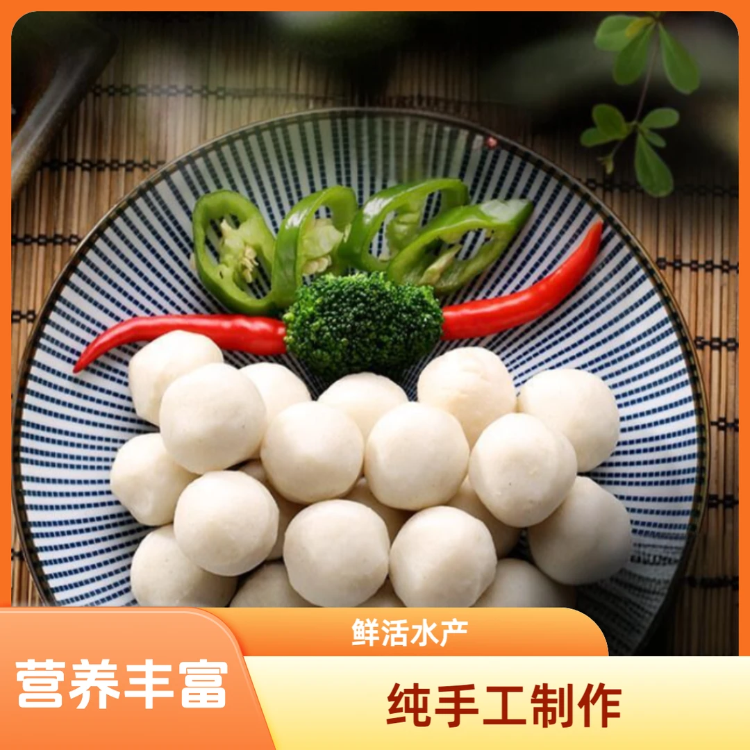 湖北现做鱼肉丸营养丰富