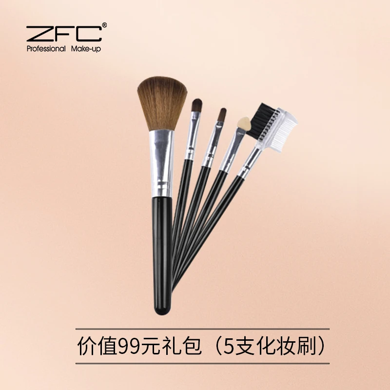 ZFC5支化妆刷套装
