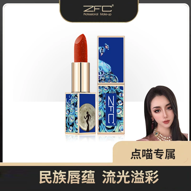 【点喵专属】ZFC新品杨丽萍孔雀舞联名中国民族风口红显白不易掉色
