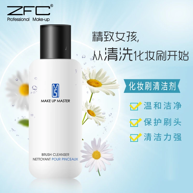 ZFC魅师·化妆刷清洁剂