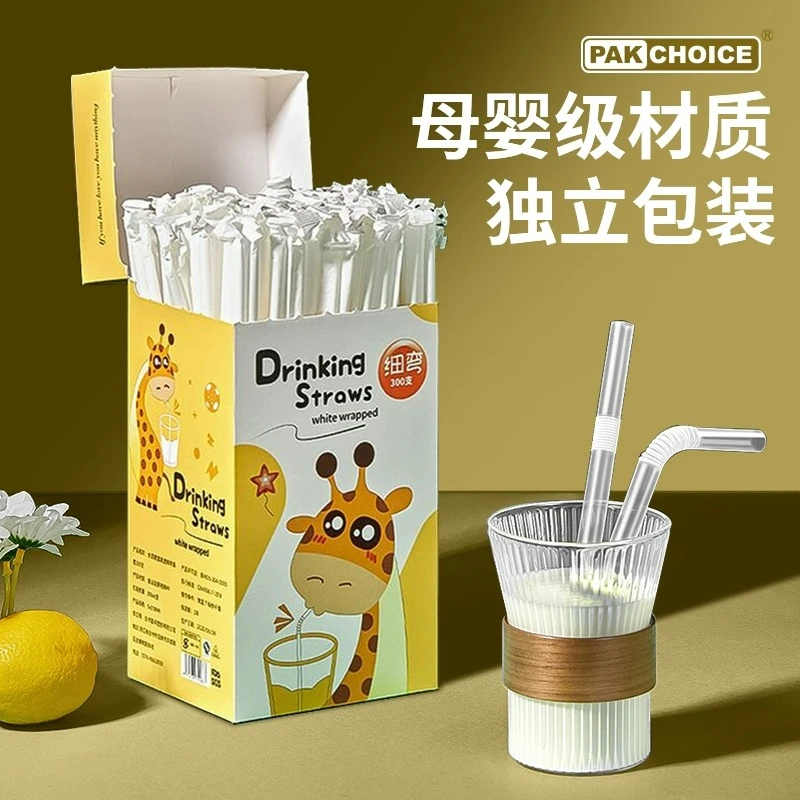 吸管一次性吸管独立纸包装孕妇儿童透明卡通款奶茶吸管软管弯头吸