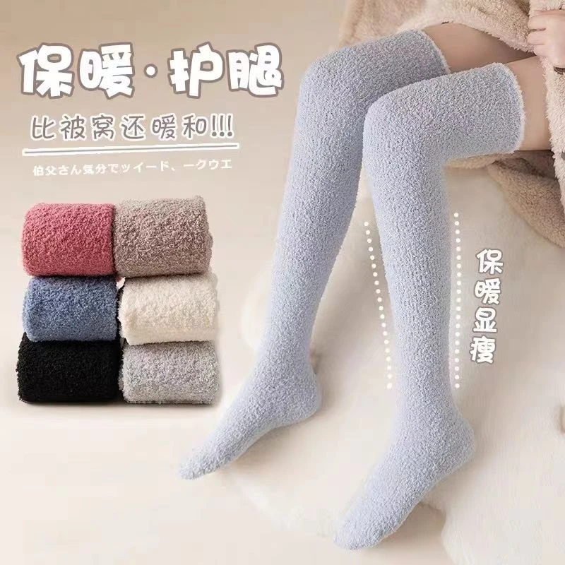 2024新款高筒袜子女秋冬季产后加绒加厚过膝袜珊瑚绒长筒睡眠月子