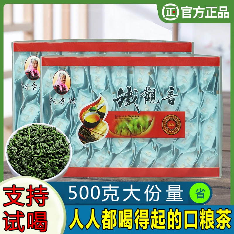 特级正味兰花香铁观音茶叶2025新茶500g清香型乌龙茶口粮茶纯手工