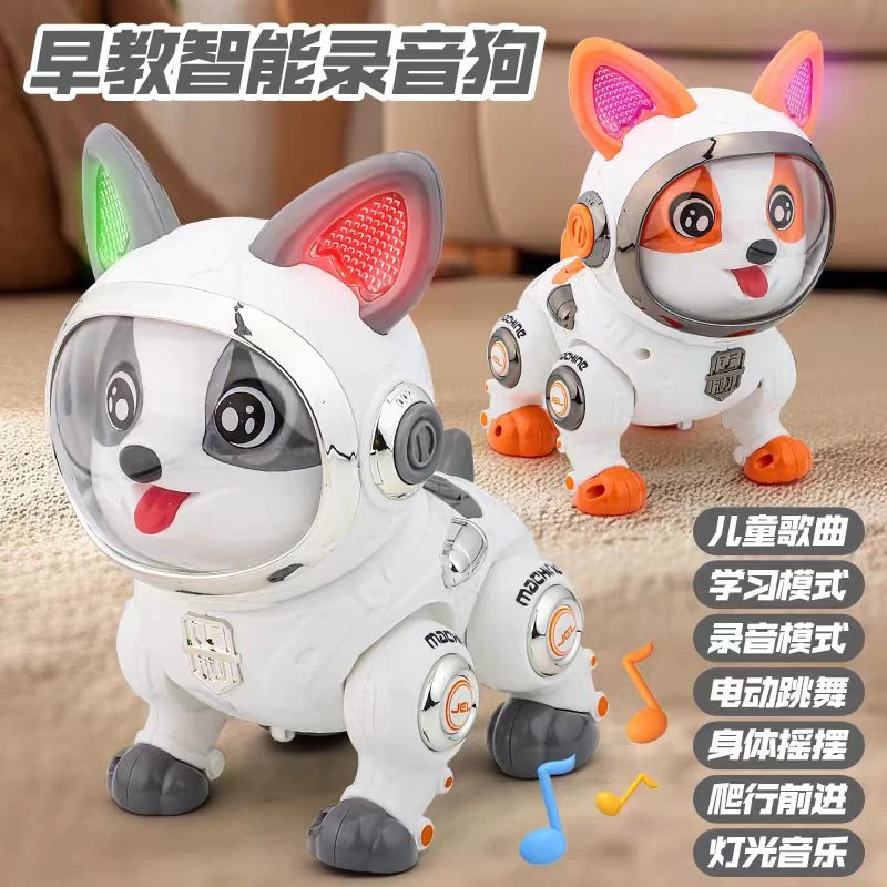 儿童电动智能机器狗录音跳舞机械人玩具宝宝抬头训练玩具宠物玩具