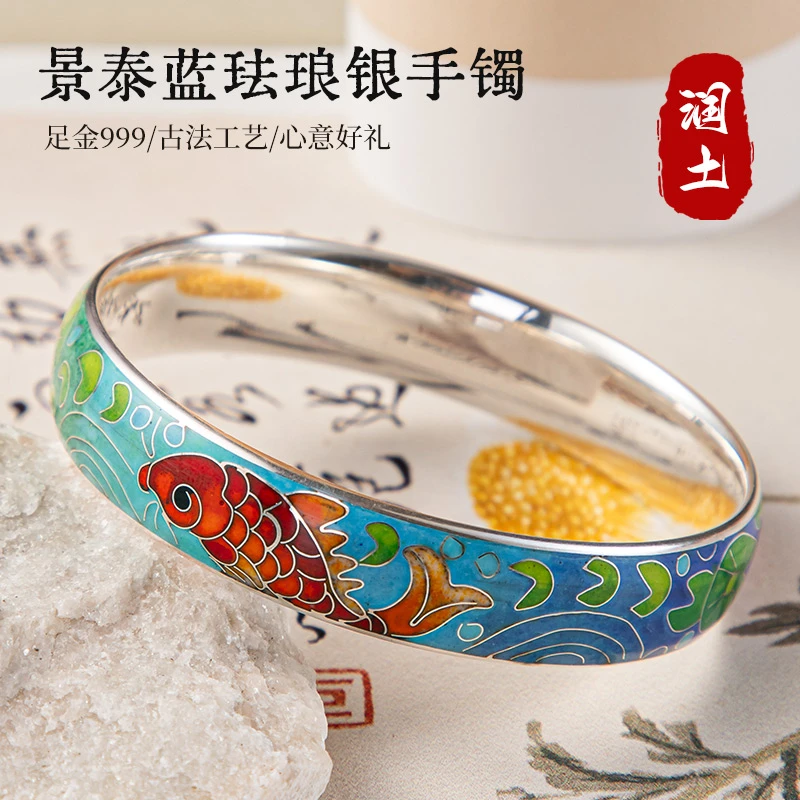 足银手镯 足银999珐琅彩双鱼戏莲手镯