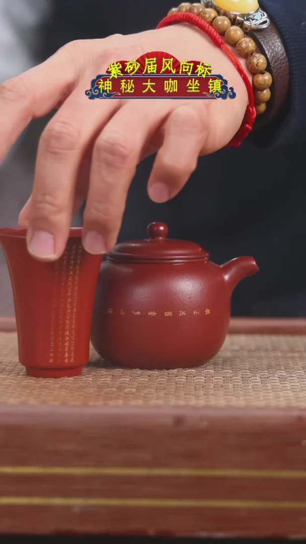 【闪购商品】紫砂公道杯壶