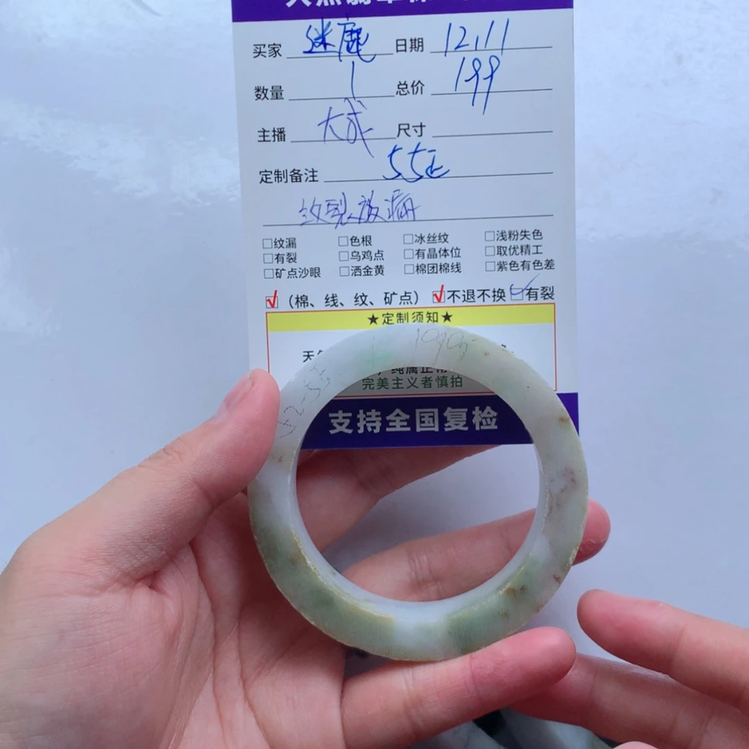 【闪购商品】定制翡翠翡翠未镶嵌@****