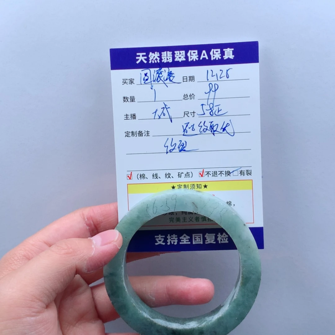 【闪购商品】定制翡翠翡翠未镶嵌圆*滚