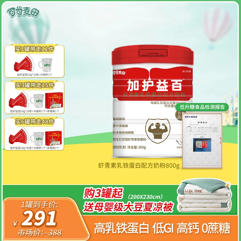 可可麦田加护益百乳铁蛋白奶粉高钙中老年成人无蔗糖营养奶粉 1罐
