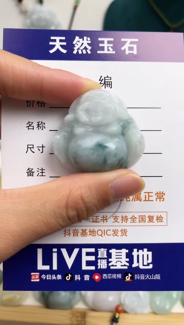 【闪购商品】翡翠颈饰未镶嵌佛公