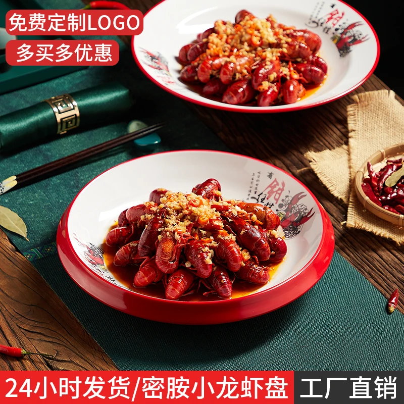密胺网红烧烤店餐具小龙虾盘子创意麻辣虾肉蟹煲盆麻辣海鲜香锅盘