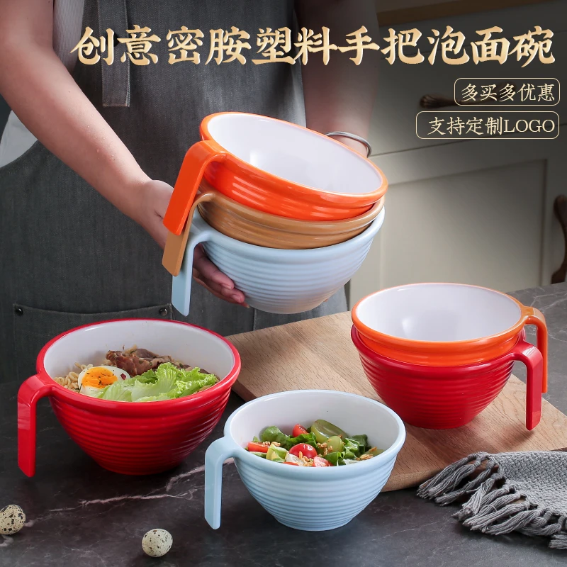 密胺泡面碗加厚带把手柄汤面碗米线米粉碗牛肉面碗五谷鱼粉碗商用