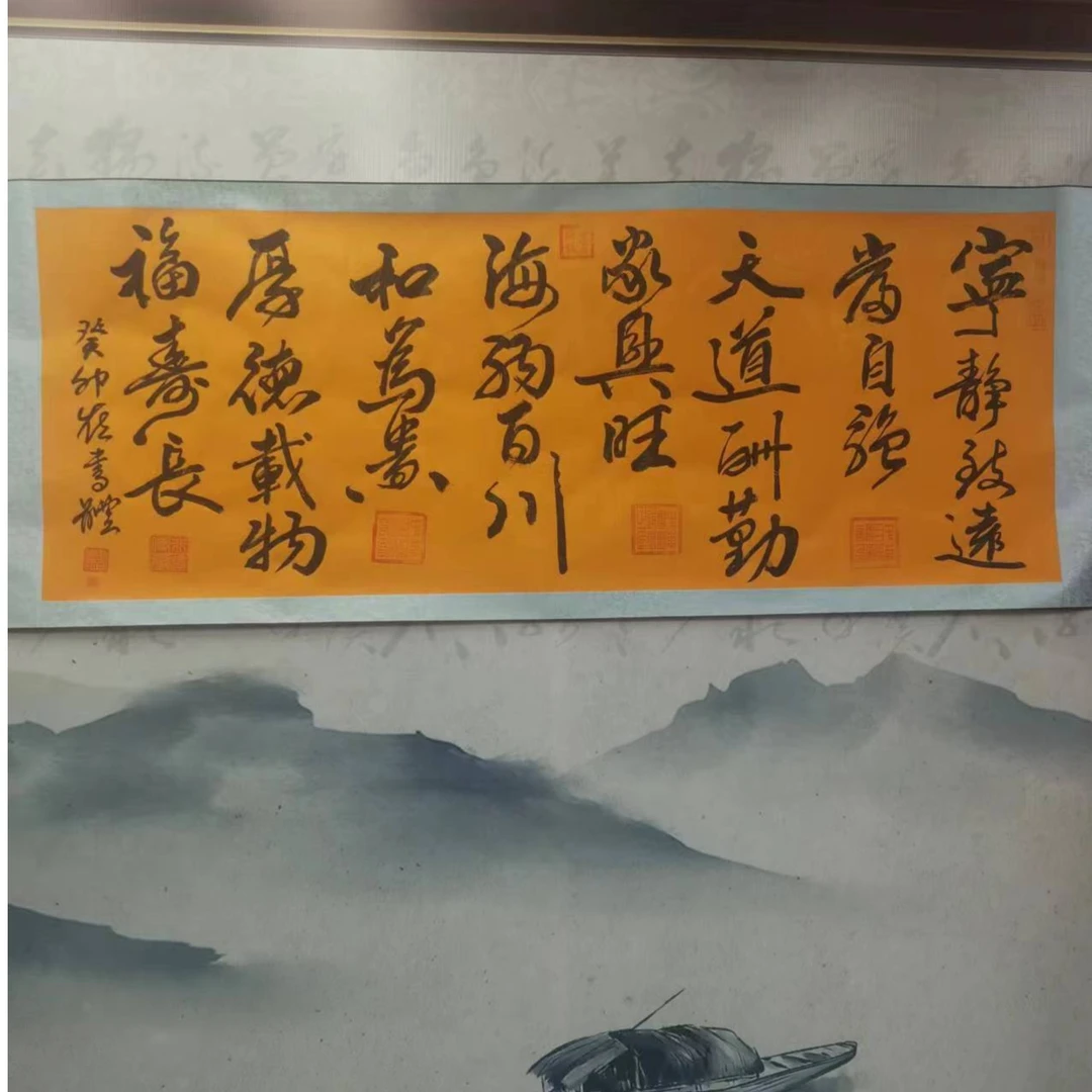 书法名家催書體  宁静9章加指纹