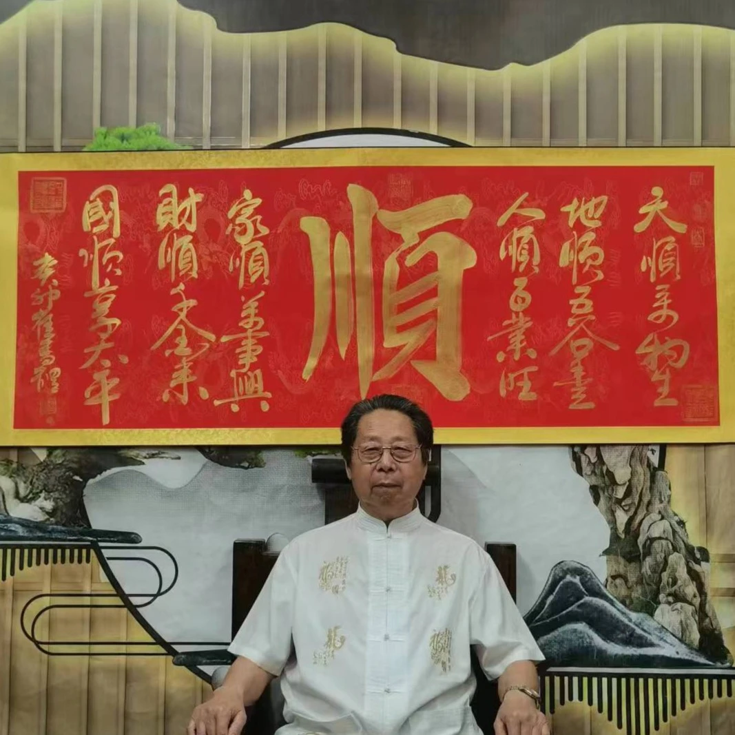 书法名家催書體  金顺9章加指纹