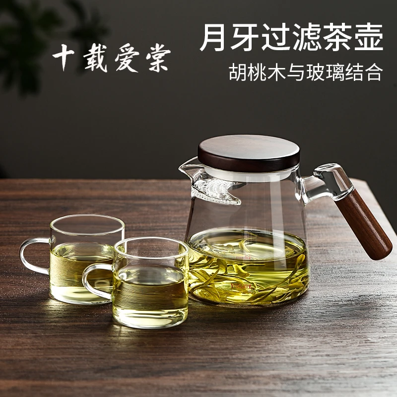 十载爱棠木把玻璃茶杯茶壶茶水分离泡茶器煮茶专用透明功夫茶具