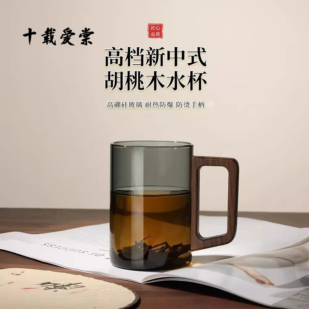 十载爱棠玻璃杯胡桃木柄办公杯家用专用喝茶杯高硼硅防爆泡茶杯