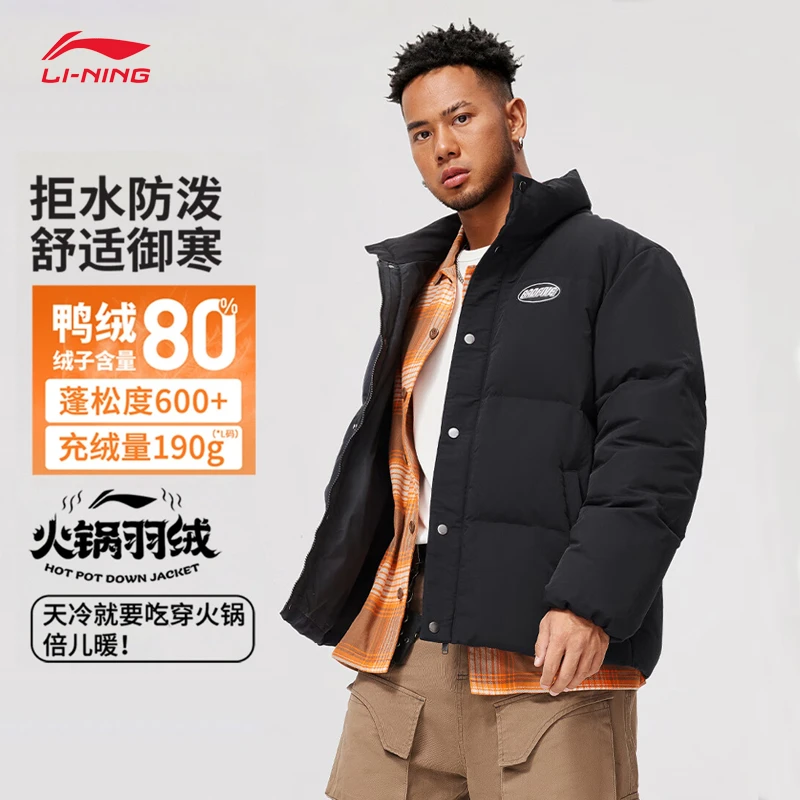 李宁反伍BADFIVE男子短款宽松保暖鸭绒御寒羽绒服秋冬上衣AYMU075