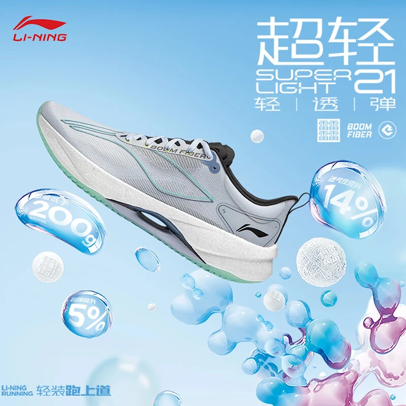 李宁超轻跑步鞋男春夏新款轻质回弹专用跑鞋潮流透气鞋子ARBU001