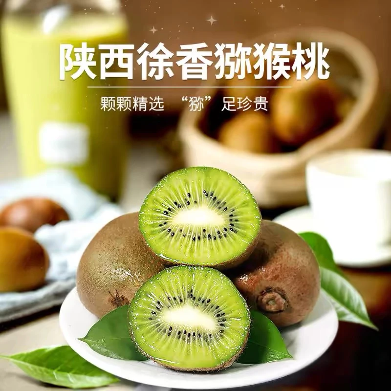 【30枚尝鲜福利果】正宗徐香猕猴桃现采现发坏果包赔单果60g-80gYY