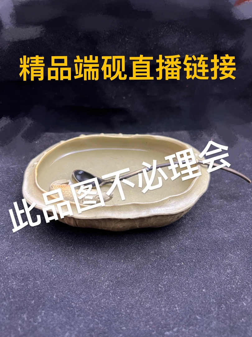 端砚直播（定制）链接，注意⚠️非请勿拍