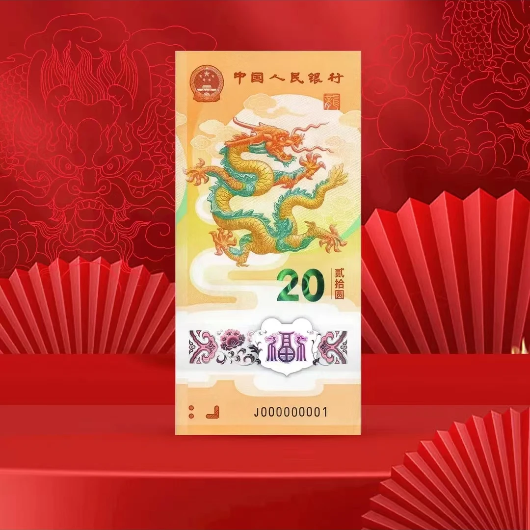 【24年龙钞】9连号  009908791-799     编号105